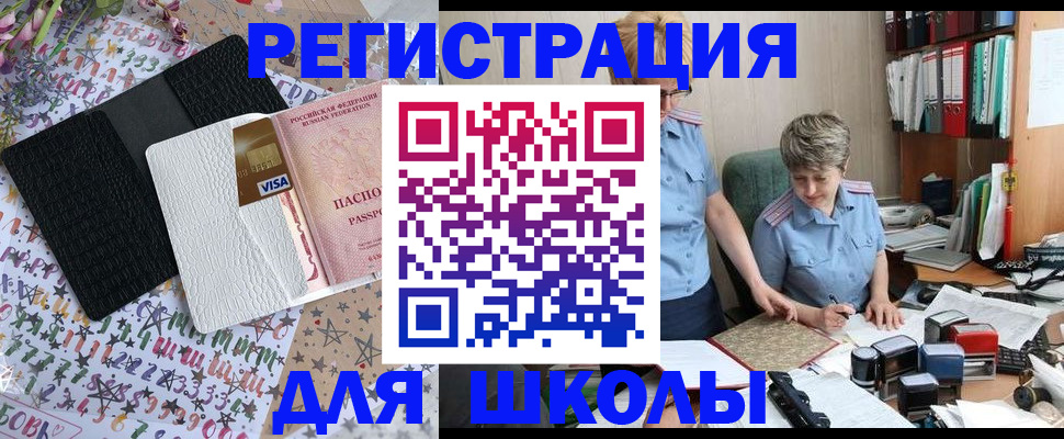 прописка паспорт в Голицыно