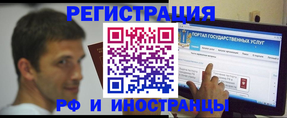 где прописаться в Голицыно